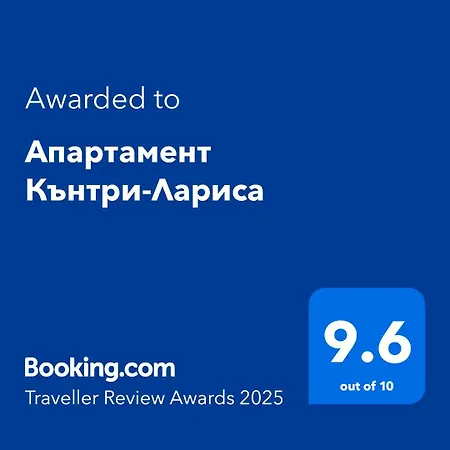 кънтри-лариса * Поморие